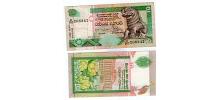 Sri Lanka #108b/VF 10 Rupees